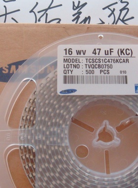 TCSCS1C476KCAR钽电解电容16V47UF全新三星