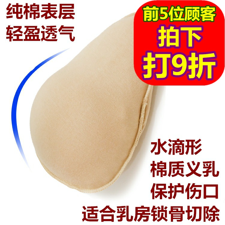 Pads pour soutien-gorge - Ref 832398 Image 1