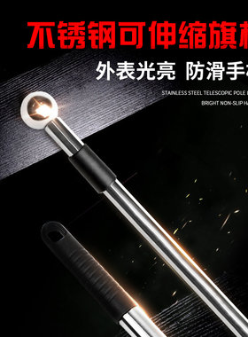 旗杆塑料材质杆子班旗不锈钢伸缩