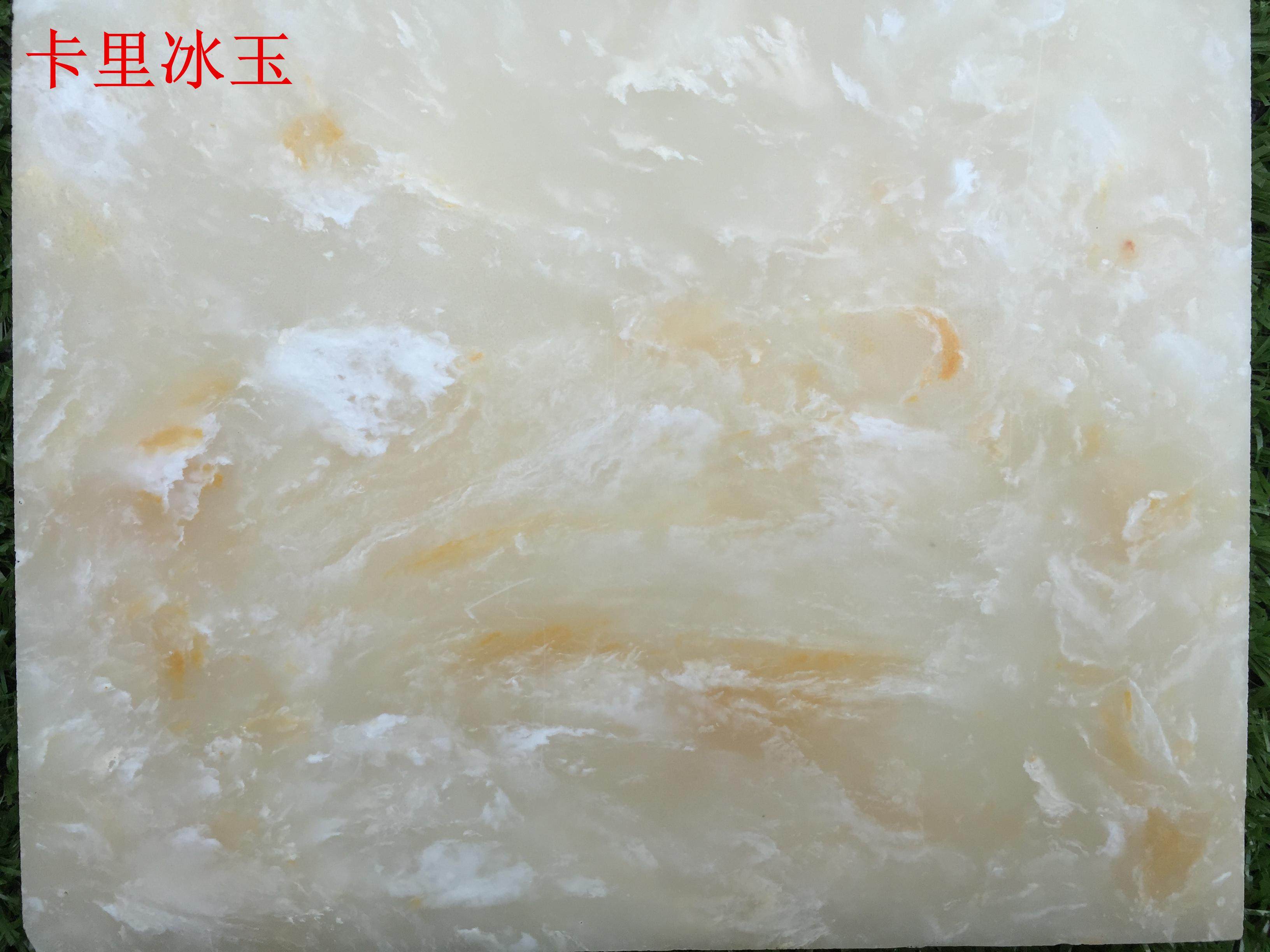 卡里冰玉石板/云浮人造玉石/背景墙石板/侧板/窗台石板/通体石板