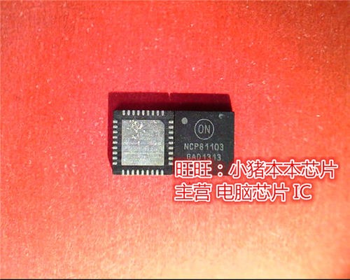 NCP81103MNTXG NCP81103 NCP81103AMNTXG NCP81103A QFN封装 新的