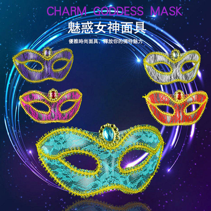 万圣节舞会派对演出用品生日面具酒吧 ktv 半脸蕾丝面具眼罩