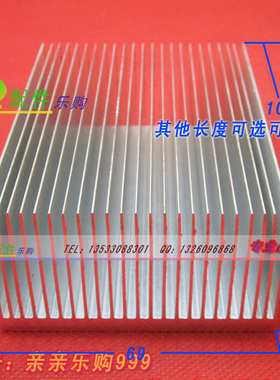 密齿散热片 CPU导热片 导热板 散热铝 69*36*69/80/100/150/200MM