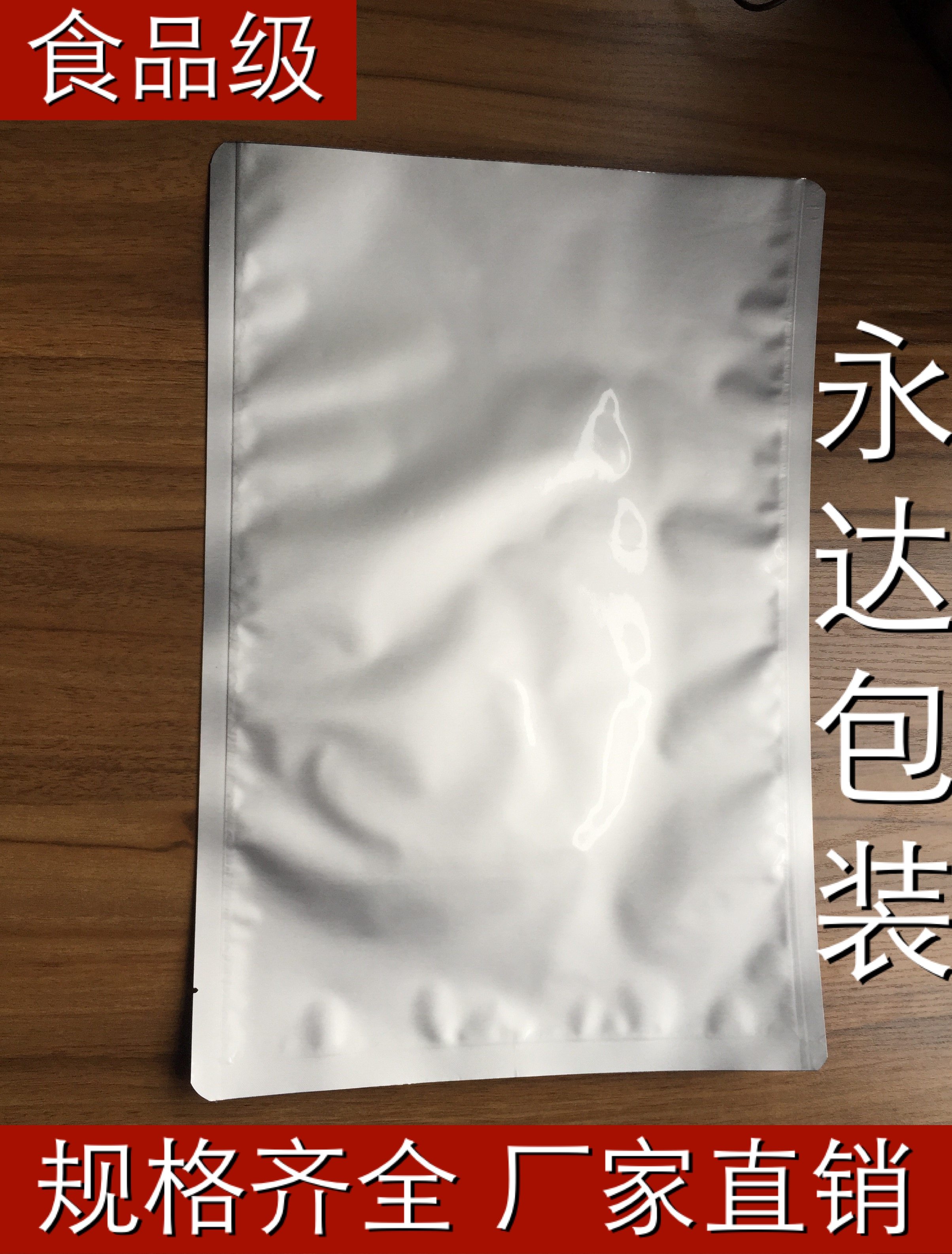 38*58cm 380*580mm纯铝箔袋 食品 铝膜塑料真空 复合包装 定做