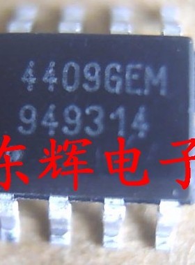 贴片 AP4409GEM  全新场效应MOS管芯片 SOP-8 可直拍