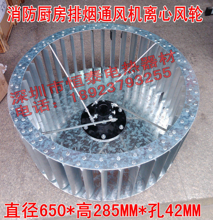11-62风机叶轮多翼式离心风机风轮酒店排风通风锅轮风叶百叶滚轮