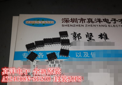 AT24C08AN-SU27D AT24C08N-10SU27 ATMEL SOP8全新实体店现货