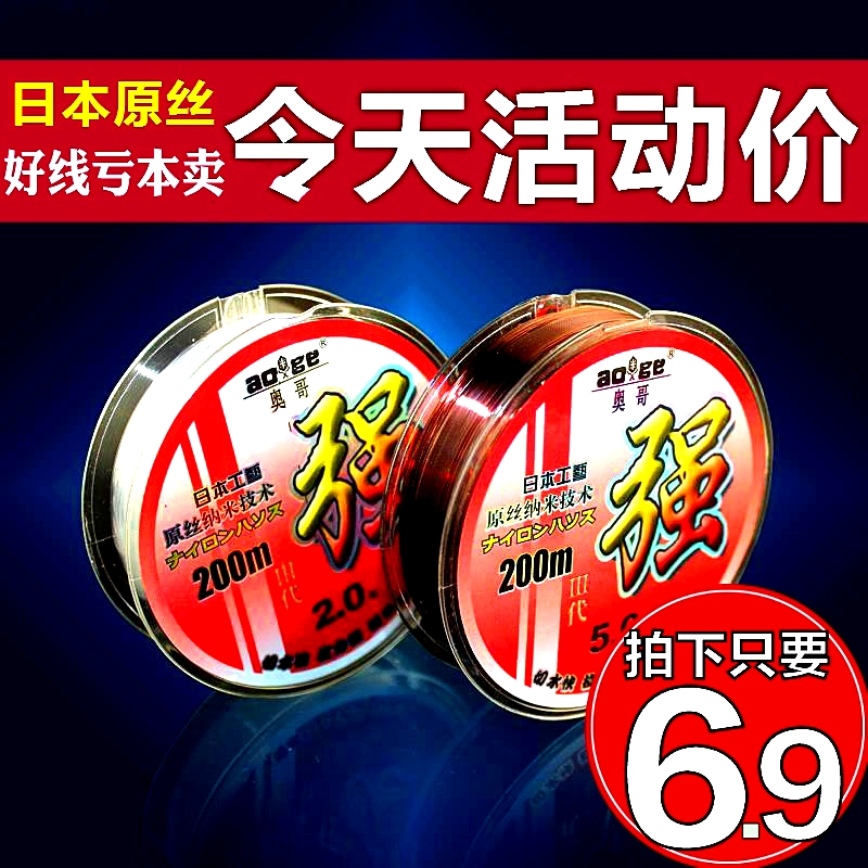 钓鱼线每盘强拉力尼龙子道系台