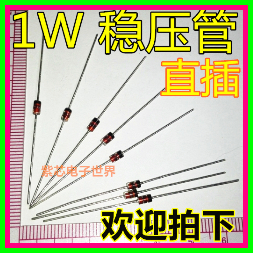 1W稳压二极管3.3/5.1/6.2/12V/15V/18V/24V玻璃管1N4742A IN4744A