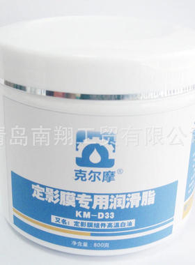 惠普定影膜白色高温脂 爱普生打印机复印机脂 自动贩卖机润滑脂