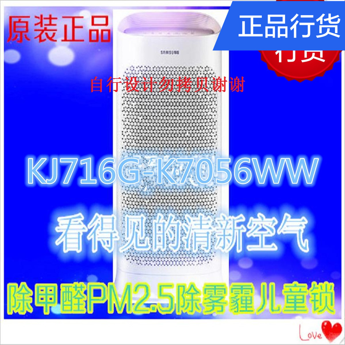 三星空气净化器KJ716G-K7056WW除甲醛雾霾油烟全国联保全新现货