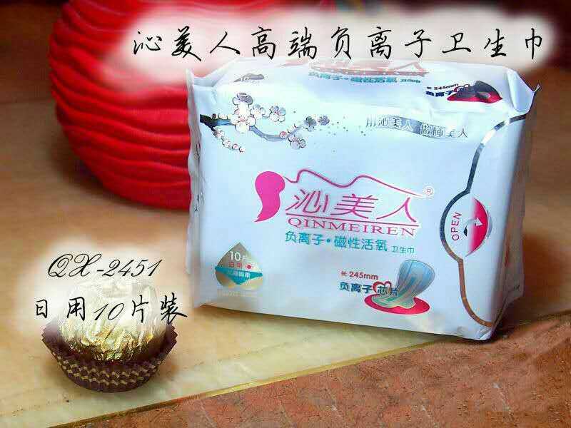 沁美人磁性活氧负离子卫生巾（10片）245