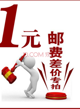 空压机气泵 配件等运费及差价 后补连接 慎拍 拍多少补多少