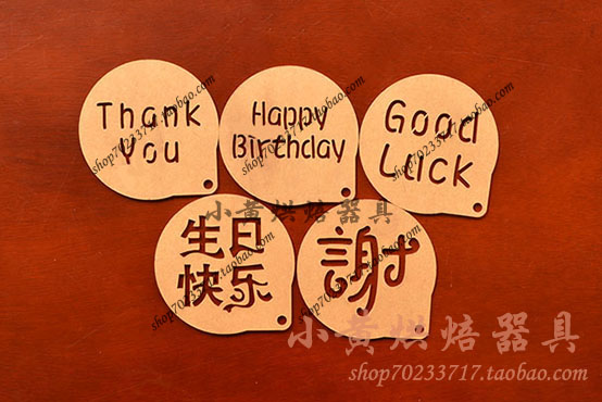 3寸生日快乐happy birthday/thank you蛋糕咖啡糖霜粉筛印喷花模