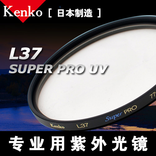 kenko 肯高 72mm L37 Super PRO 镀膜 UV镜 60D 7D 18-200 镜头