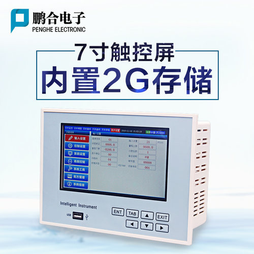 工业级无纸记录仪巡检仪