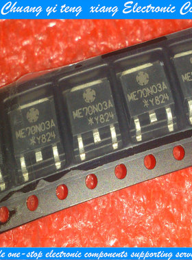 创亿腾翔‖原装正品 ME70N03A TO-252封装 质量保证