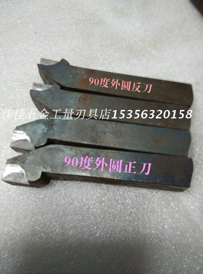 厂家直销 焊接车刀 空刀杆 空刀排 外圆90度 10方--35方正反刀