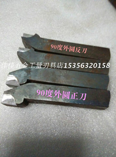 厂家直销 焊接车刀 空刀杆 空刀排 外圆90度 10方--35方正反刀