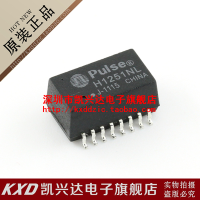 网络变压器 H1251NL H1251NLT PULSE SOP-16 现货库存▲品质保证