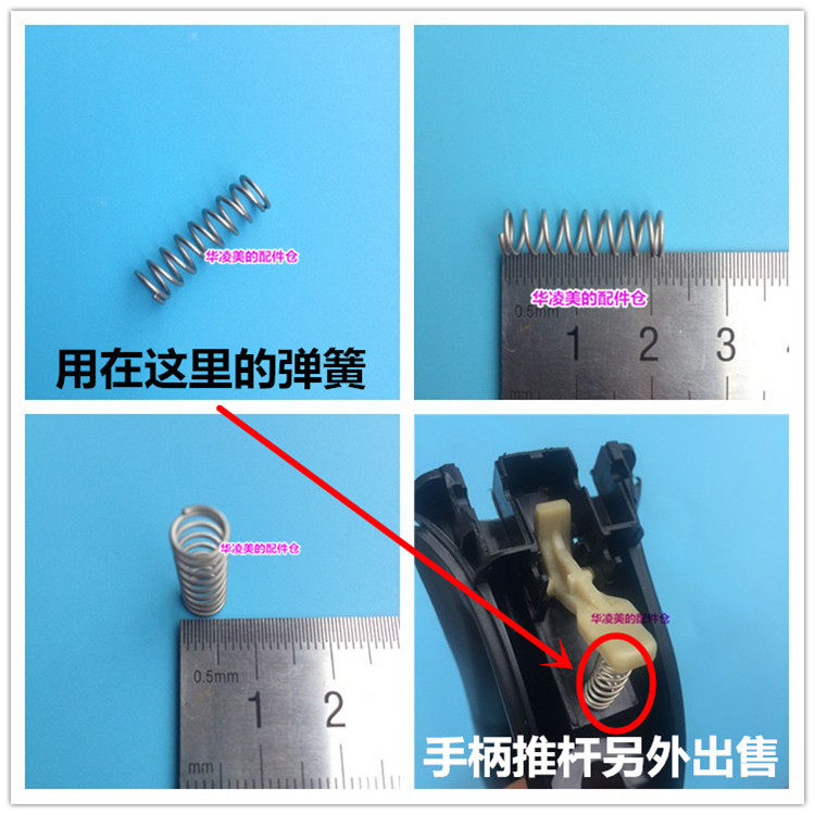 美的电热水壶配件 水壶1.2升1.5升1.7升开盖透明按钮开关弹簧配