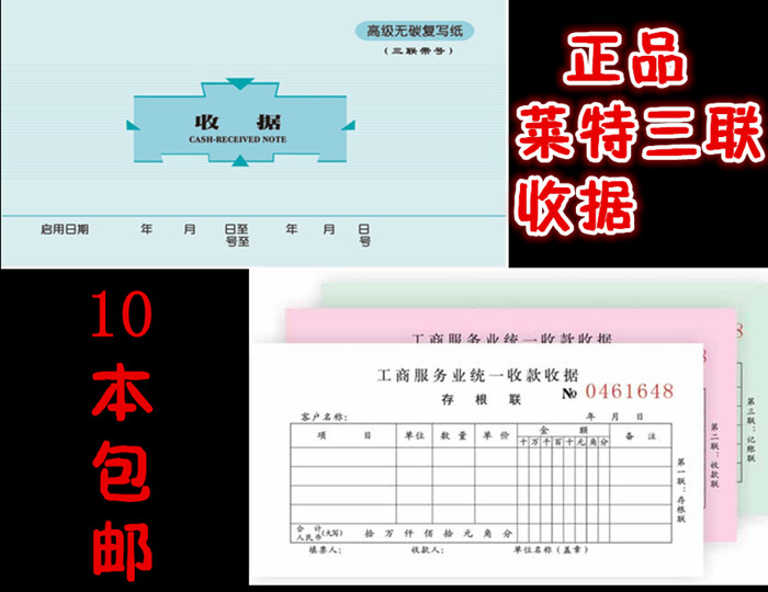 店家促销10本包邮啦。注【除西藏，新疆，港澳海外不在包邮范围】拍前请联系客服补邮费，自主下单的一律不发货处理，谢谢理解。