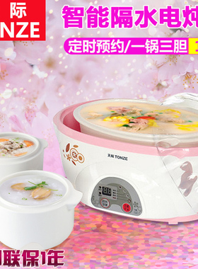 天际（家电） DDZ-W116D预约隔水电炖锅白瓷电炖盅煲汤一锅三胆