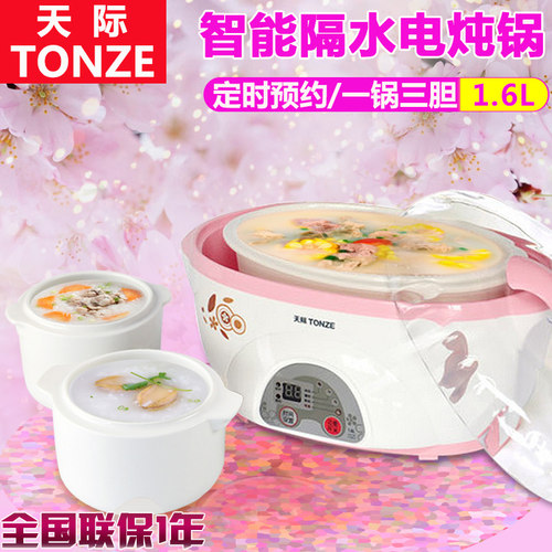 三胆隔水电炖锅天际白瓷预约定时