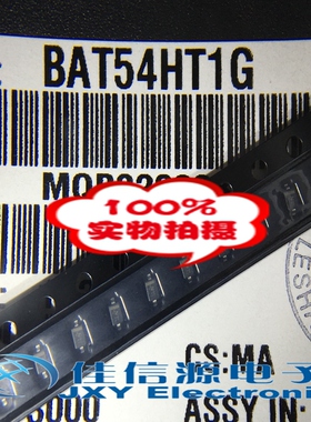 贴片肖特基二极管 BAT54HT1G BAT54H JV丝印 SOD-323封装(100只)