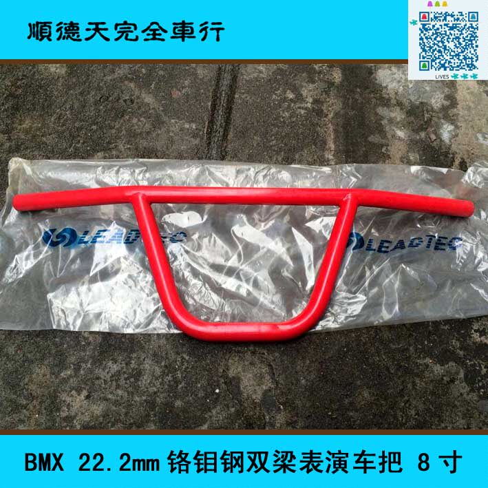 Guidon de vélo - Ref 2333779 Image 1