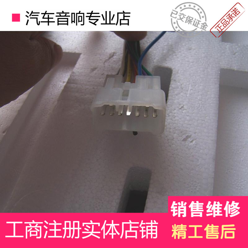 铃木北斗星汽车车载dvd导航一体机改装尾线尾插插头母插音响改装