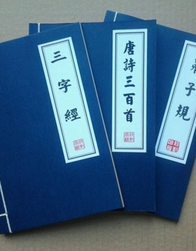 唐诗三百首外景六一儿童节道具