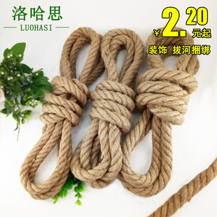 天然黄麻绳黄麻线 25毫米捆绑货物家居装 饰配件工艺品装 饰灯具