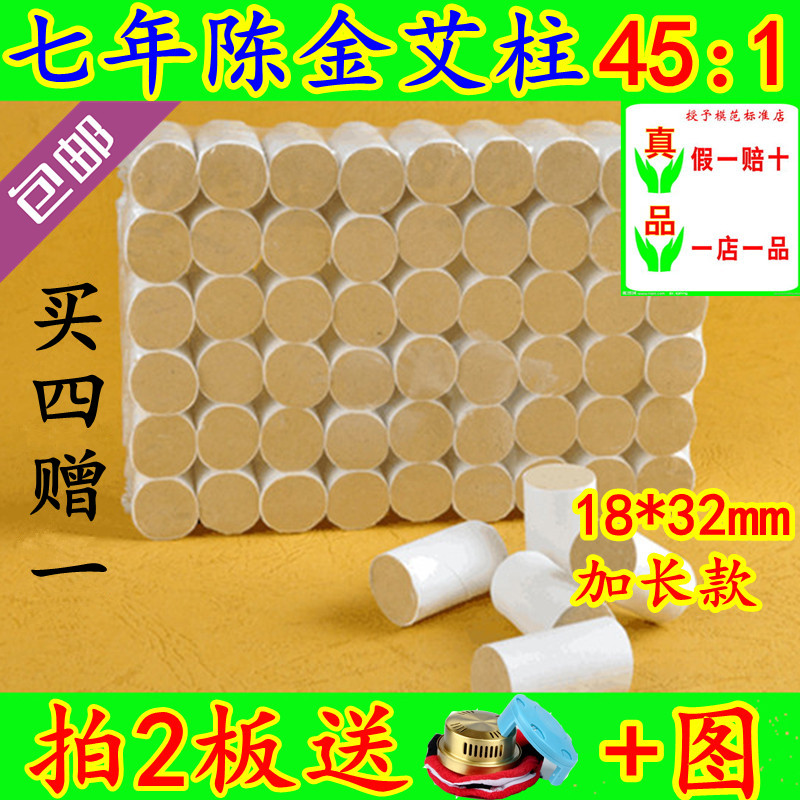艾柱艾条艾灸条艾叶草随身灸