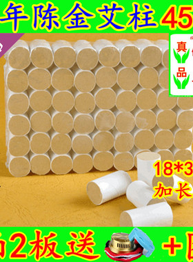 艾柱艾条艾灸条艾叶草随身灸