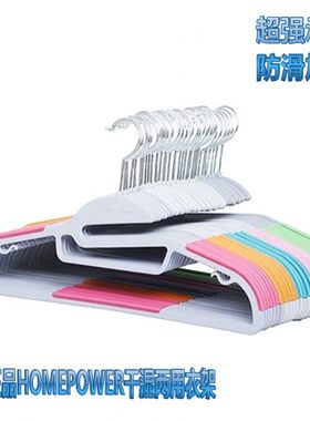 多功能防滑塑料干湿两用晒衣架