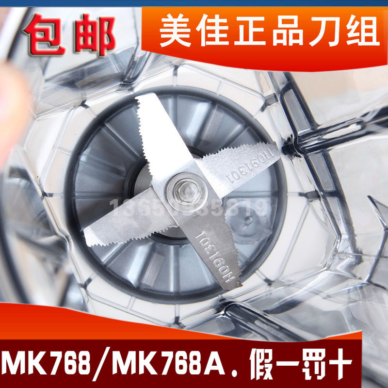 2L大马力破壁料理机刀组刀头刀片