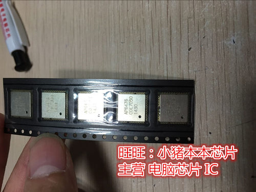 AP6476 QFN 全新原装  一个起拍