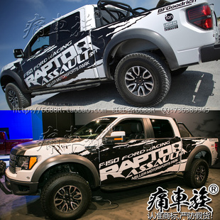 猛禽F150拉花 长城风骏5车贴坦途皮卡福田拓陆者皮卡车贴改装拉花
