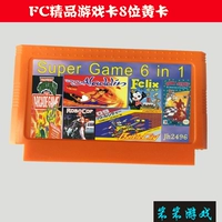 Trò chơi FC cassette máy màu đỏ và trắng 8-bit cassette mèo và chuột ninja rùa 2 Aladdin thẻ mạnh sáu trong một - Kiểm soát trò chơi tay cầm bluetooth