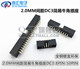 简易牛角座 16P 牛角插针DC3 2.0MM间距 10P 20P 50P镀金直脚