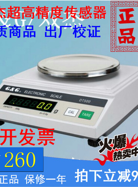 包邮双杰电子天平电子秤工业称高精度DT100/200/500g1000g/0.1g克