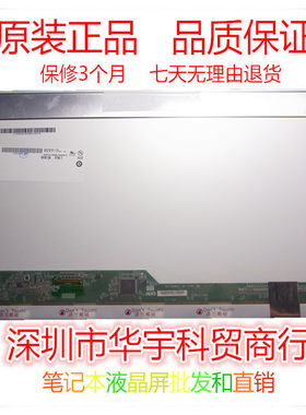 DELL M6600 M6700 M17X R3 R4 R5 液晶显示屏幕 总成 LG LGD02DA