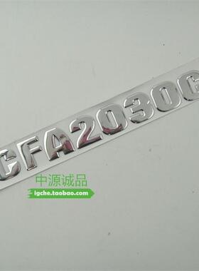 适配猎豹2030 黑金刚 叶子板标 CFA2030 A B C D 字标 标志 侧标