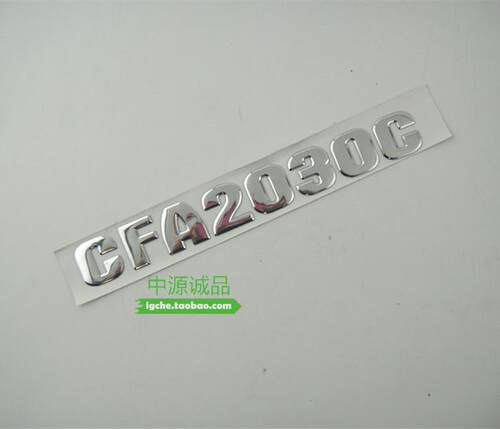 适配猎豹2030黑金刚标志叶子板