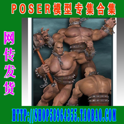 Poser模型合集——3代模型M3-D3-FREAK合集(3M-144)