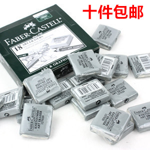包邮德国Faber-castell辉柏嘉可塑橡皮 素描橡皮 美术橡皮泥橡皮在类目 电子词典/电纸书/文化用品, 日常学习用品, 橡皮中 - 来自Buy2taobao.com提供专业的淘宝代购服务