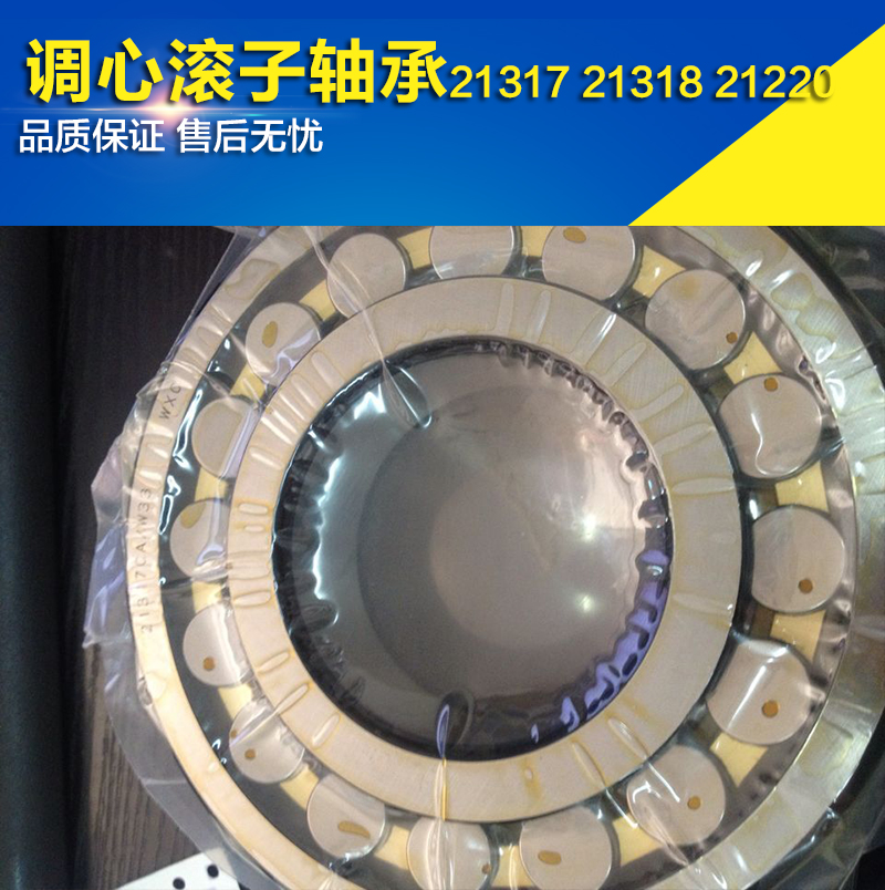 单列双列调心滚子轴承主轴瓦轴