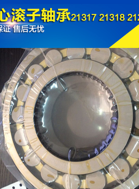 厂家供应调心滚子轴承22222-72727K单列双列精密22330滚子轴承