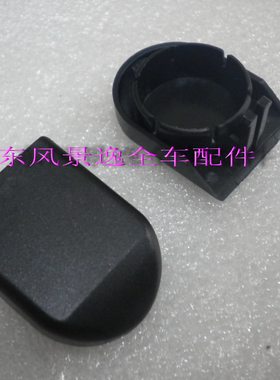 东风风行螺丝盖板雨刮器